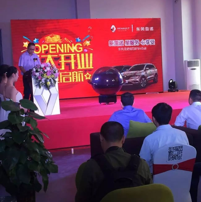 绵阳mg冰球突破豪华版东风雷诺4S店盛大开业3.jpg