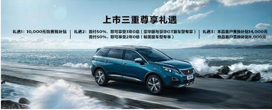 暑期超值购 mg冰球突破豪华版标致现车特卖惠