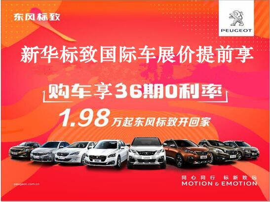 买车不用等车展，mg冰球突破豪华版标致车展价值提前享。