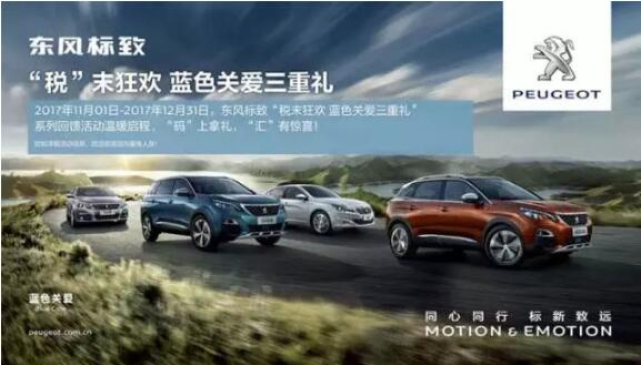 绵阳mg冰球突破豪华版标致售后感恩大回馈