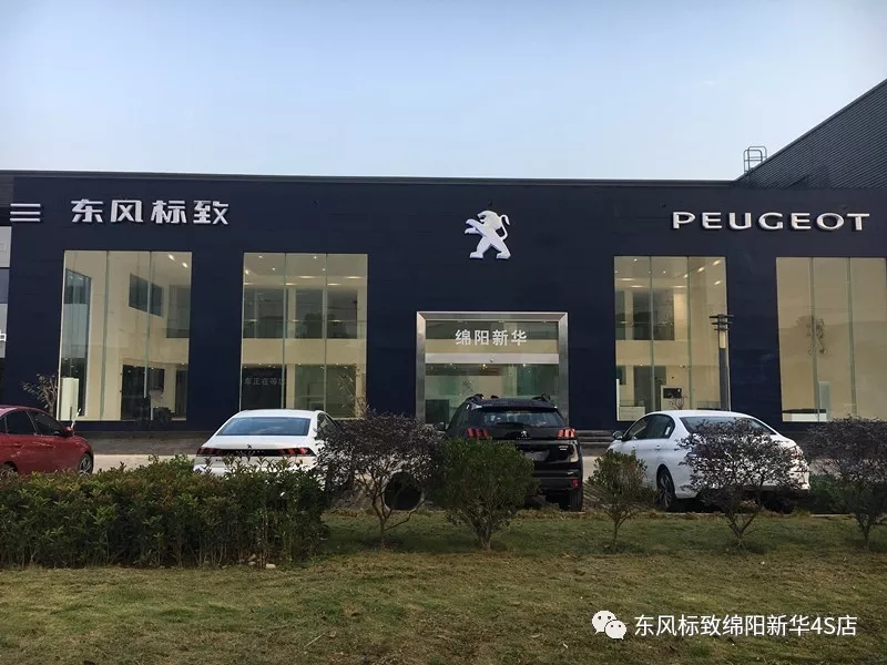 【不忘初心、逐梦前杏卓绵阳mg冰球突破豪华版标致新店10月30日试营衣凡！