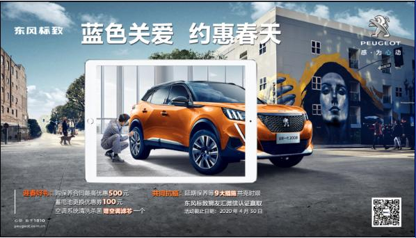 【蓝色关爱，约惠春天】老车主车辆保养优惠活动起头啦！