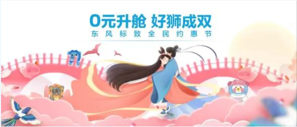 浪漫七夕，0元升舱，好狮当然要成双！